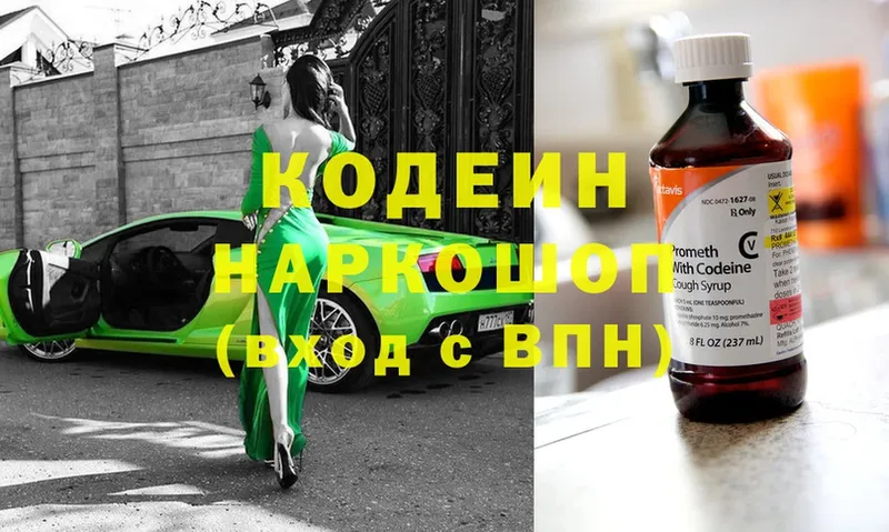 Codein Purple Drank  МЕГА ссылки  Белинский 