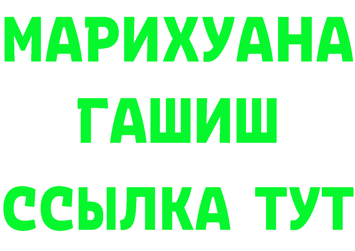 Бутират GHB вход нарко площадка hydra Белинский